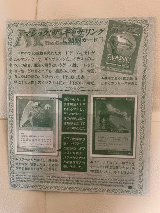 MTG 大天使 茨の精霊 コミックGOTTAプロモーションカード