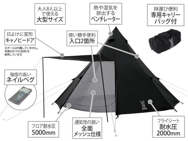 DOD ONE POLE TENT(L) ワンポールテントL T8-200 黒