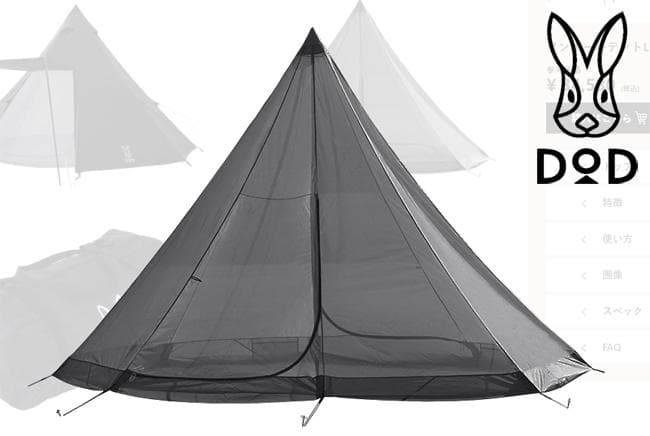DOD ONE POLE TENT(L) ワンポールテントL T8-200 黒