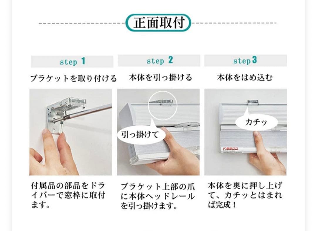 ハニカムシェード　遮光　上下開閉式　keego