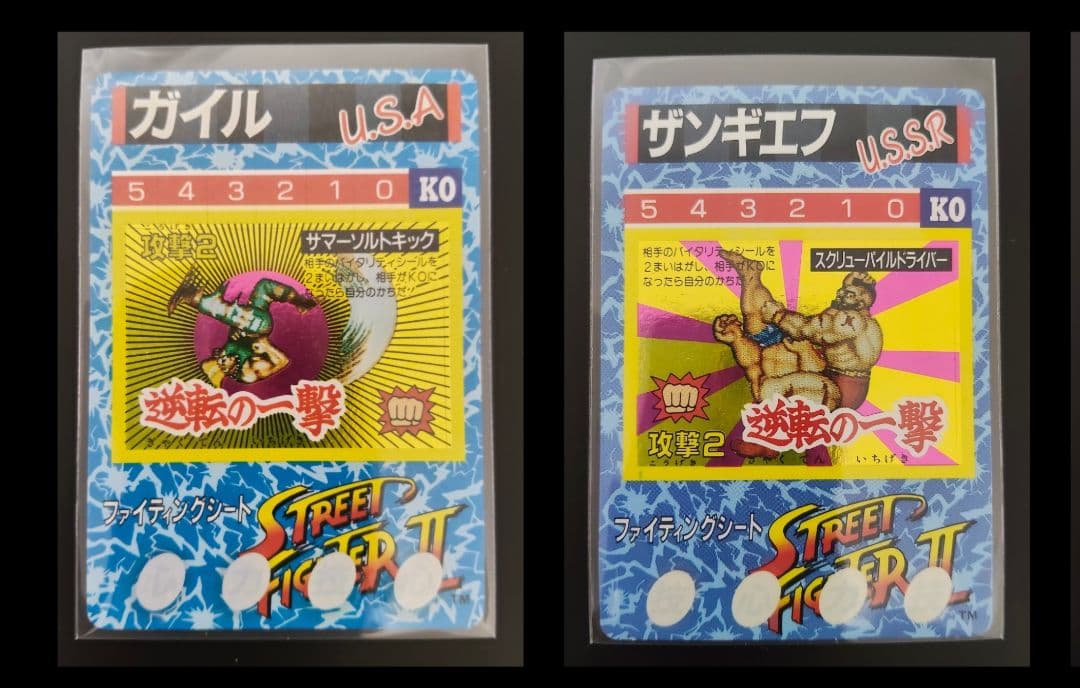 超特価セット！ 超希少 全12キャラ ストリートファイター カード