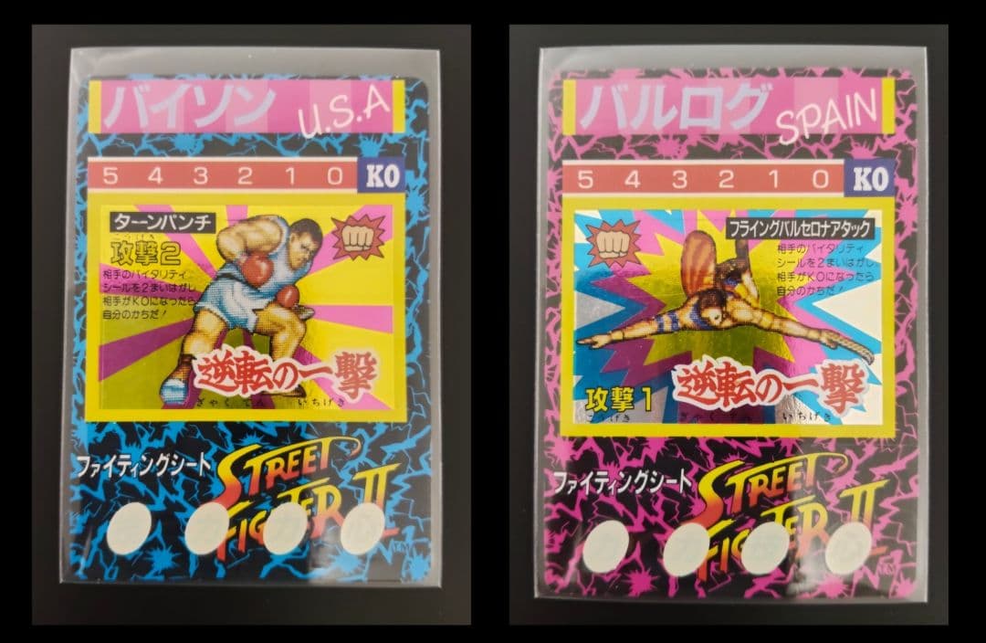 超特価セット！ 超希少 全12キャラ ストリートファイター カード