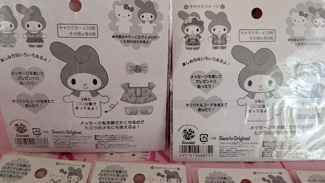 サンリオ　マイメロディ　貼ってはがせる　きせかえタックメモ　まとめてセットレトロ