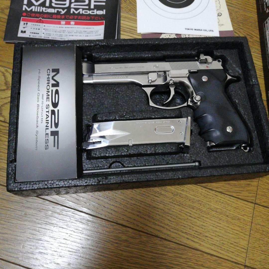 マルイ　ベレッタ　M92F クロームステンレス ガスガン　BBローダー付