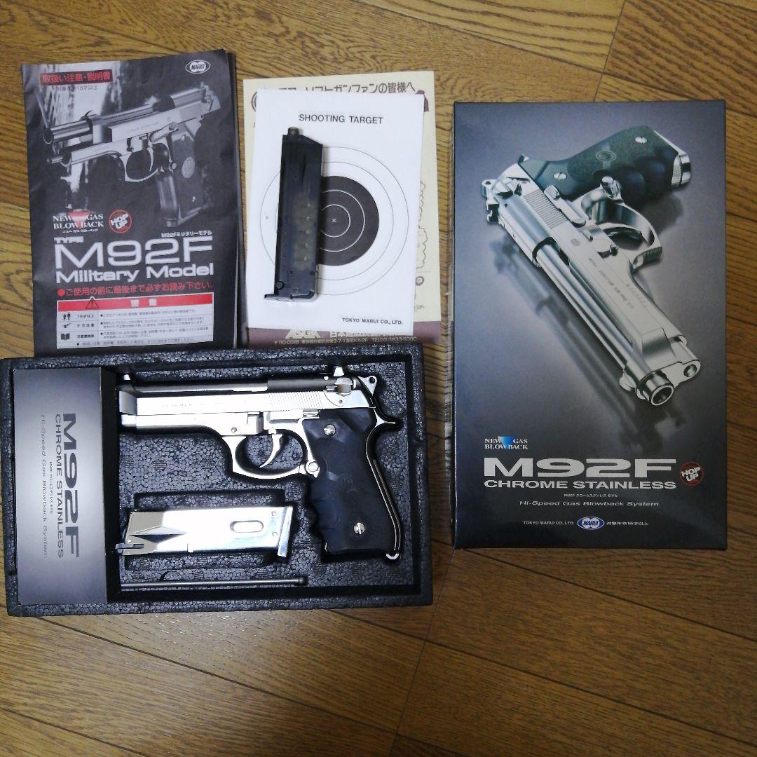 マルイ　ベレッタ　M92F クロームステンレス ガスガン　BBローダー付