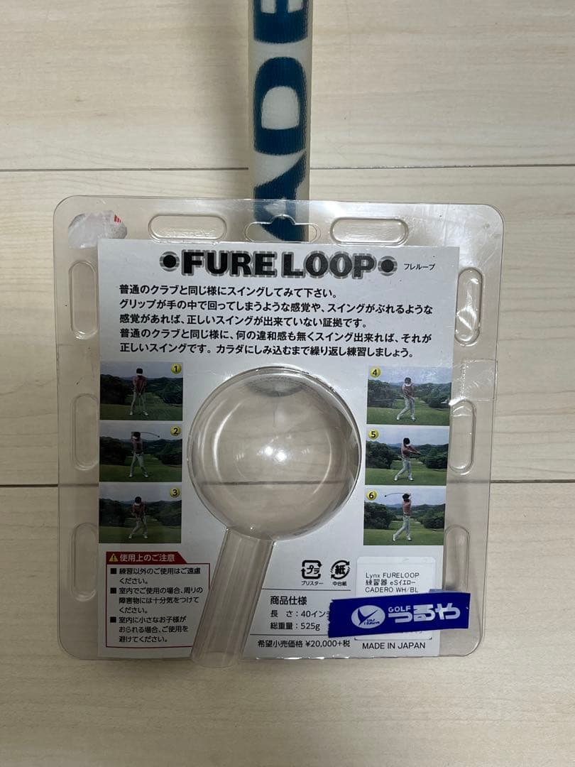 H*Y様 FURE LOOP ゴルフ練習器具　フレループ