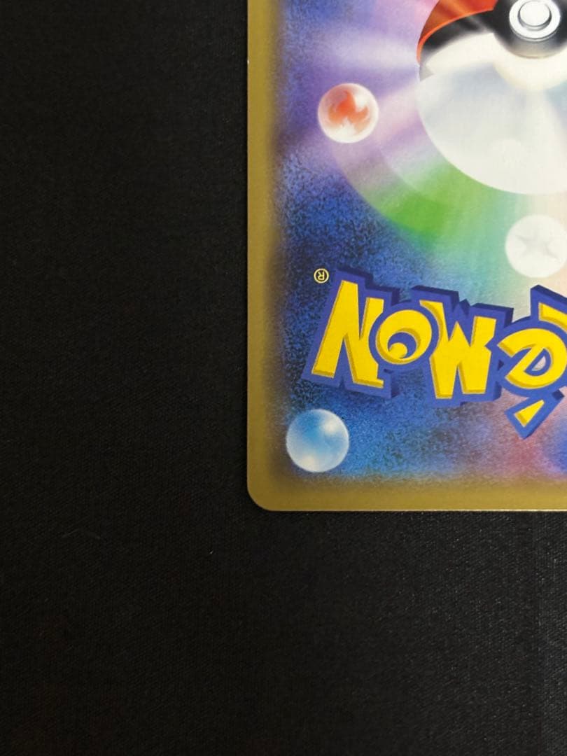 シブヤのピカチュウ：ポケモンセンターシブヤ オープン記念 プロモカード