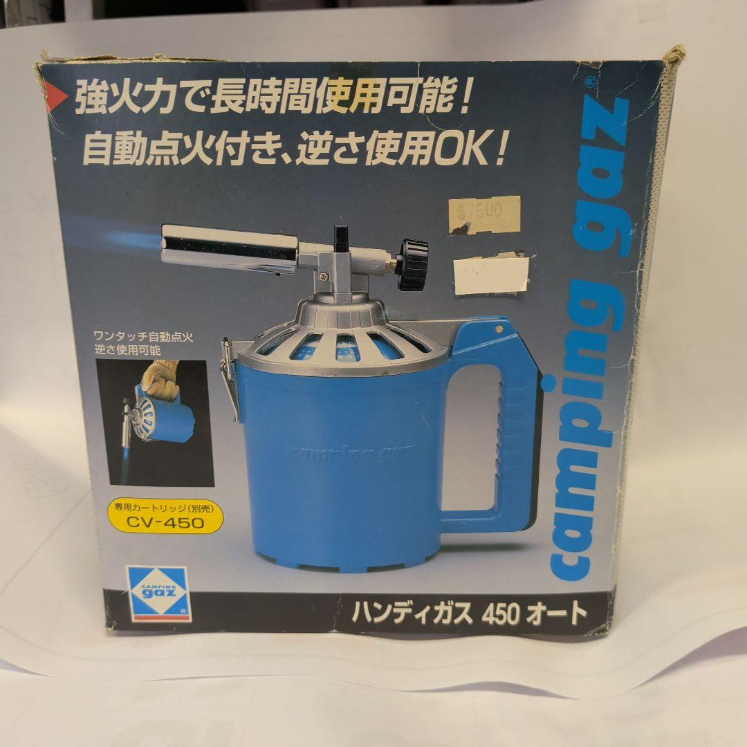 ハンディガス　450　オート　強火力で長時間使用可能！自動点火