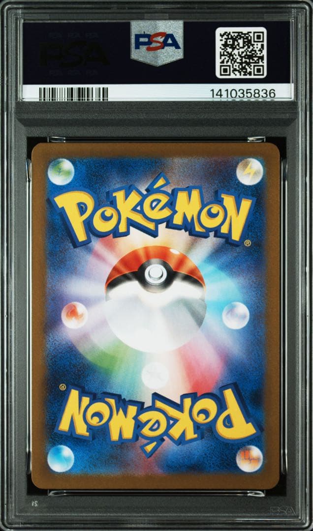 【PSA10】ソウブレイズ AR