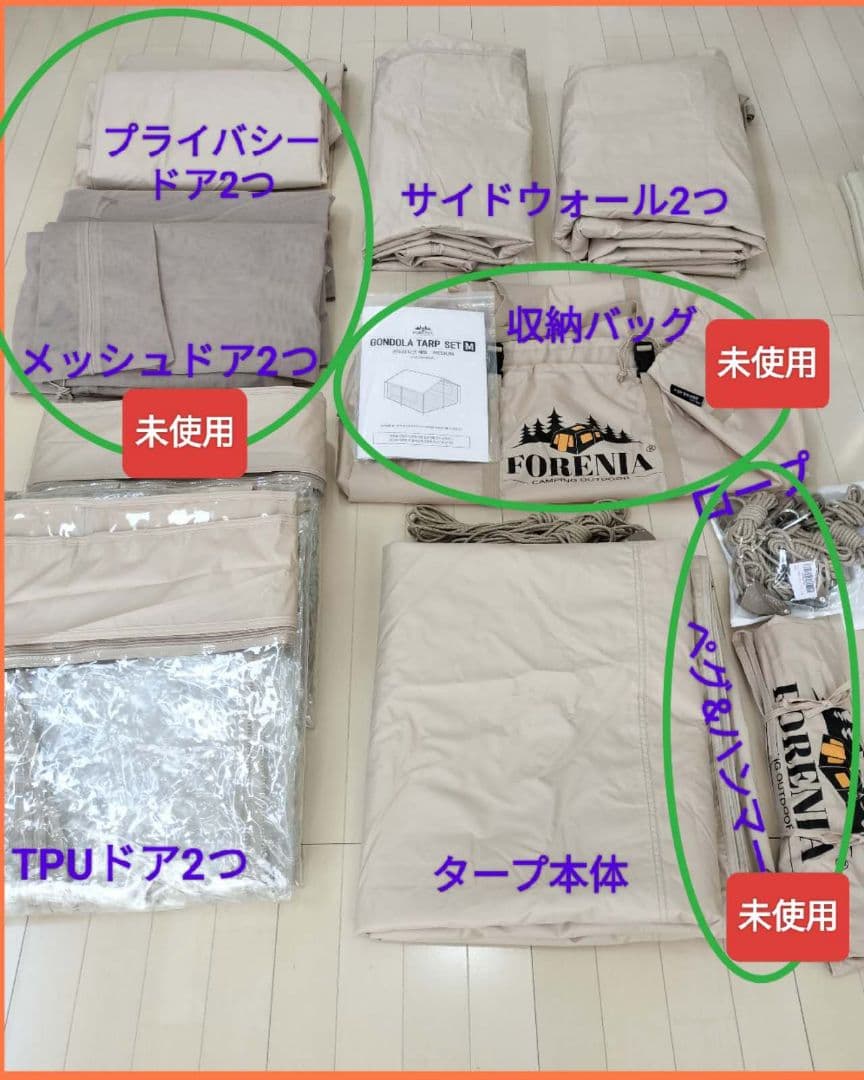 海外限定★フォレニア ゴンドラレクタタープシェルターM＋ポール＋TPUウィンドウ