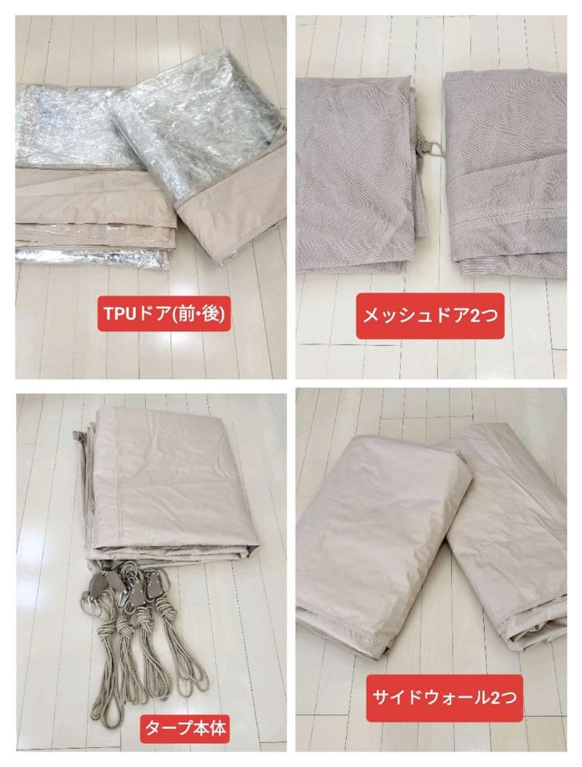 海外限定★フォレニア ゴンドラレクタタープシェルターM＋ポール＋TPUウィンドウ