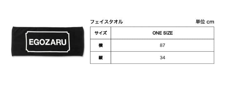 新品未開封品　エゴザルフェイスタオル　Tシャツ　セット　L　バスケ