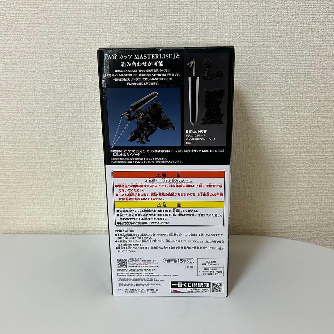 【未開封】 一番くじ ベルセルク 運命に抗う、黒い剣士 B賞 ドラゴンころし