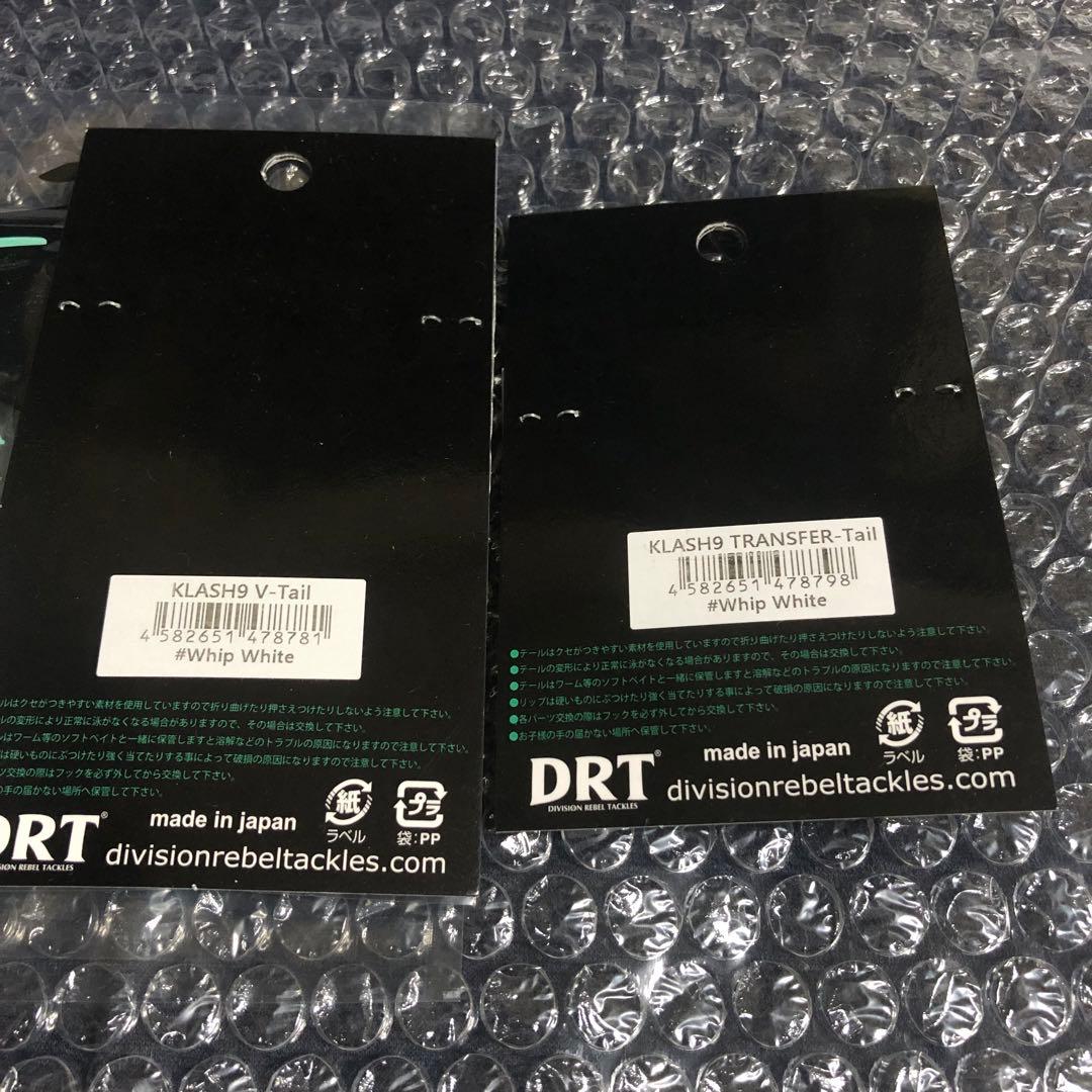 DRT KLASH9 Low クラッシュ9 セット