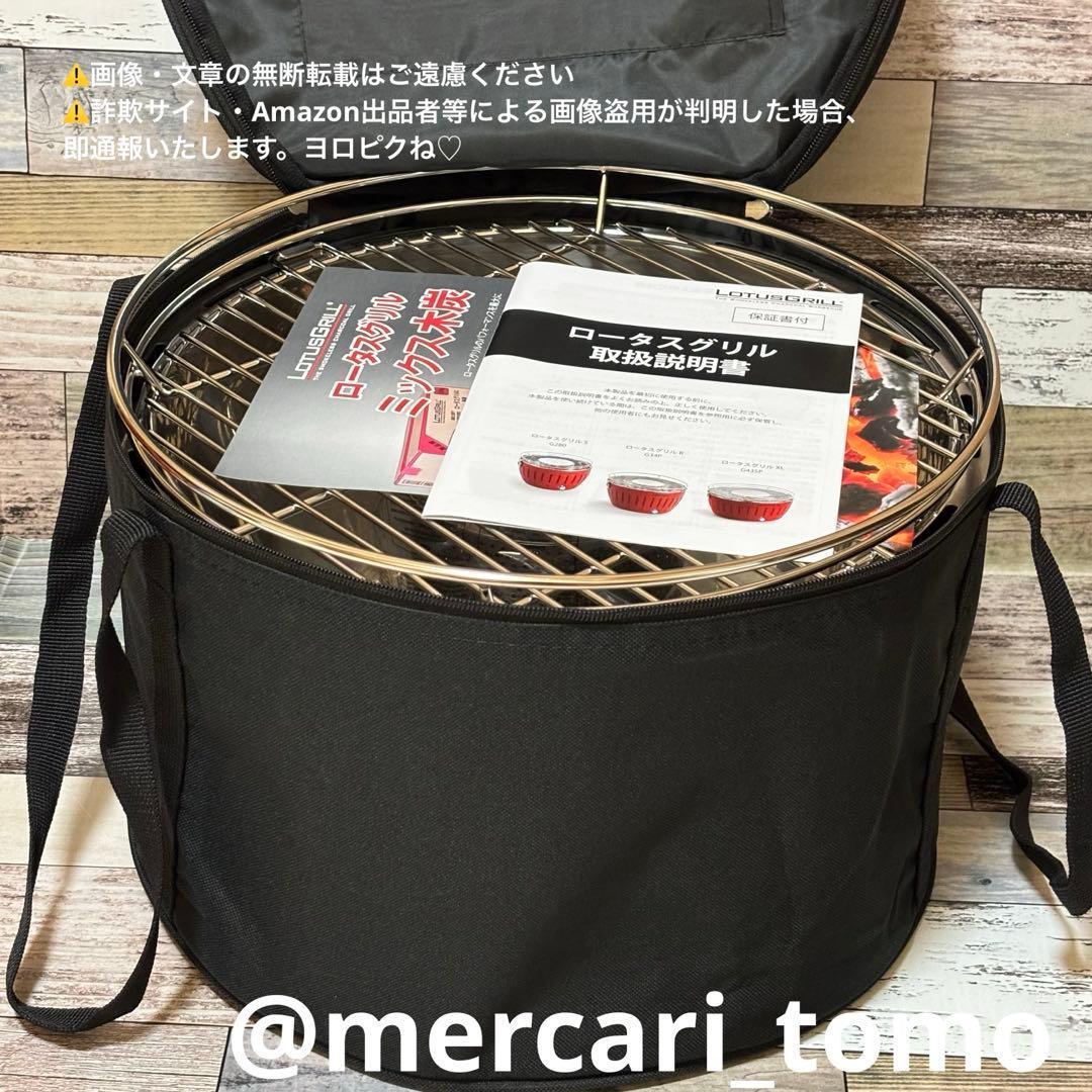【新品】LotusGrill ロータスグリル G340 BBQ コンロ グレイ