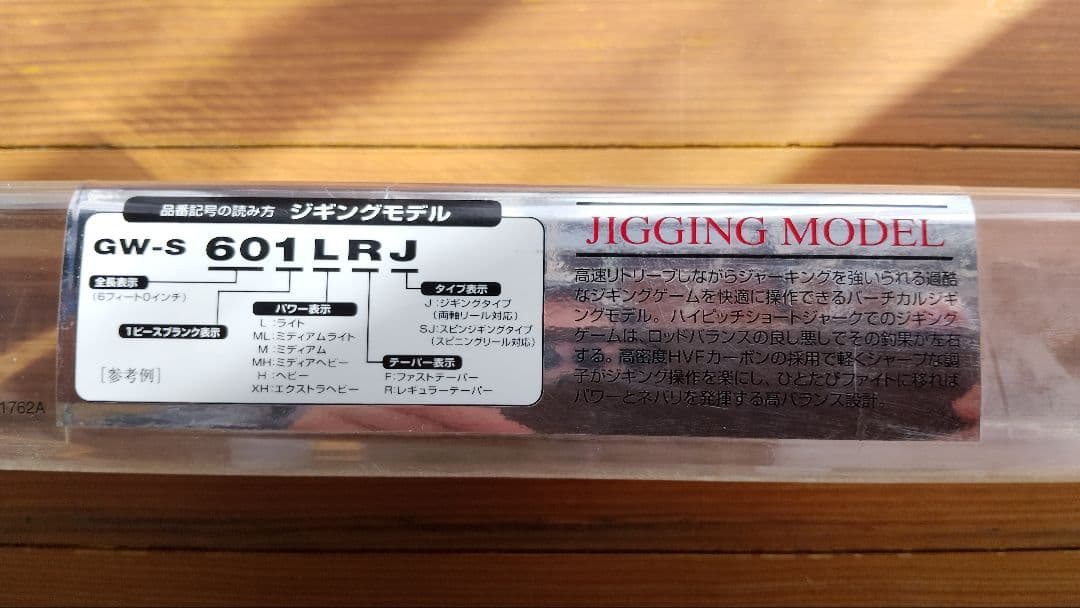 Daiwa GRAND WAVE S 601MRJ ジギングロッド美品✨