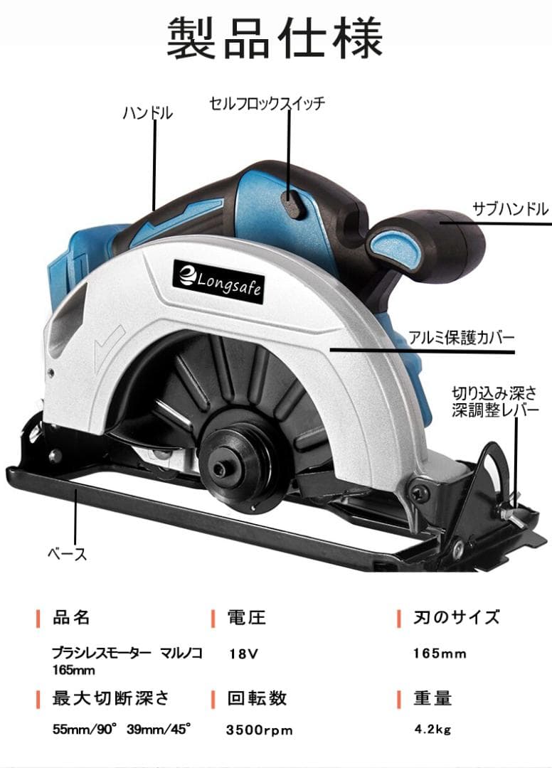 A 丸のこ 165ｍｍ 電動 互換 マキタ マルノコ 充電式 木材 合板 18V