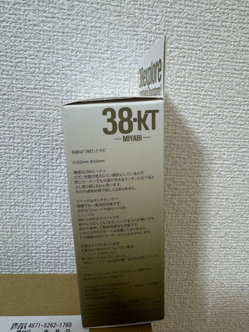 MIYABI 38KT ウォンキーキャンプ