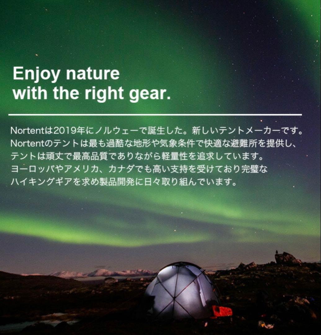 ノルテント コイエ7 アークティック NORTENT Koie 7