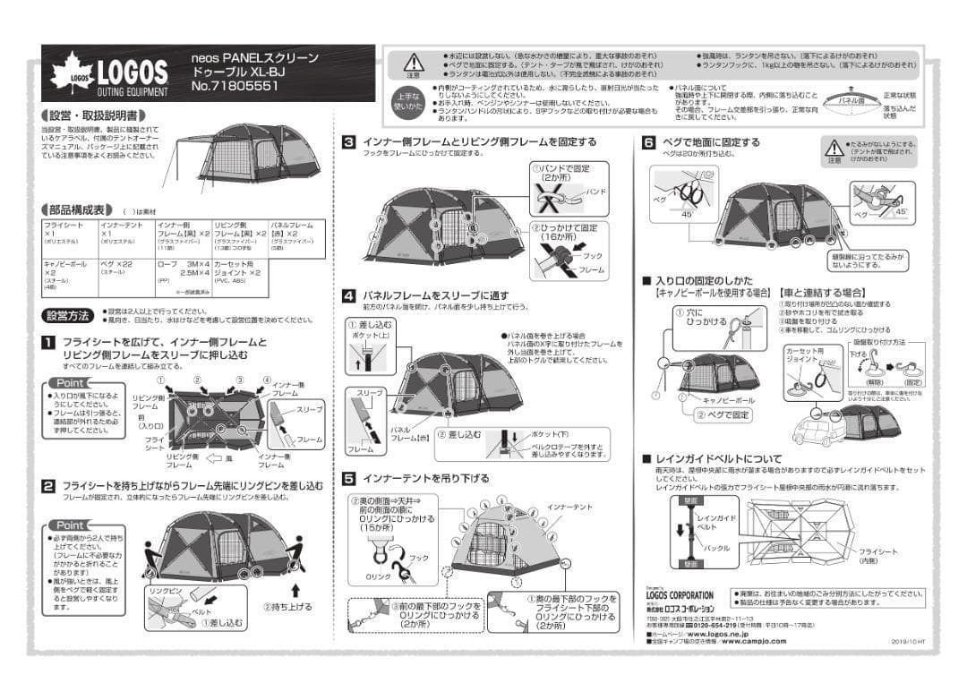 ✨美品/大型 3m×5.2m✨ ロゴス スクリーンドゥーブル XL-BJ