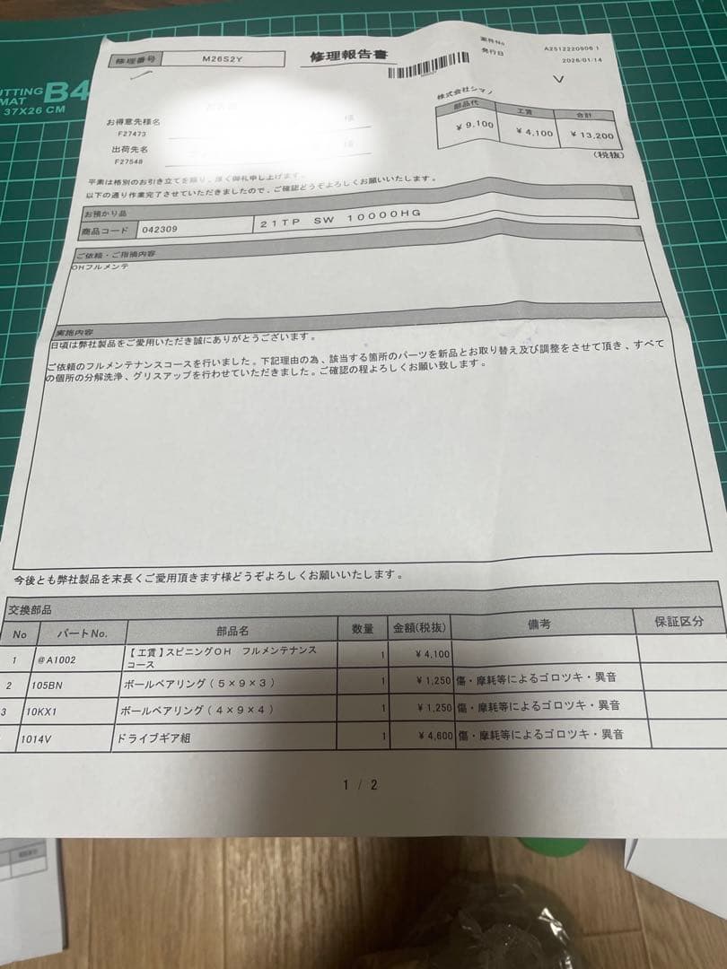 21 ツインパワー SW 10000HG フルオーバーホール済　スペアスプール付