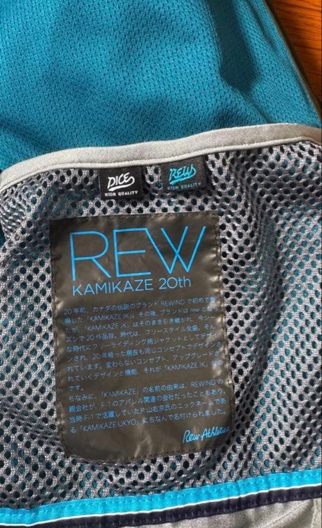【美品】REWアールイーダブリュKAMIKAZE JKT20 カミカゼジャケット