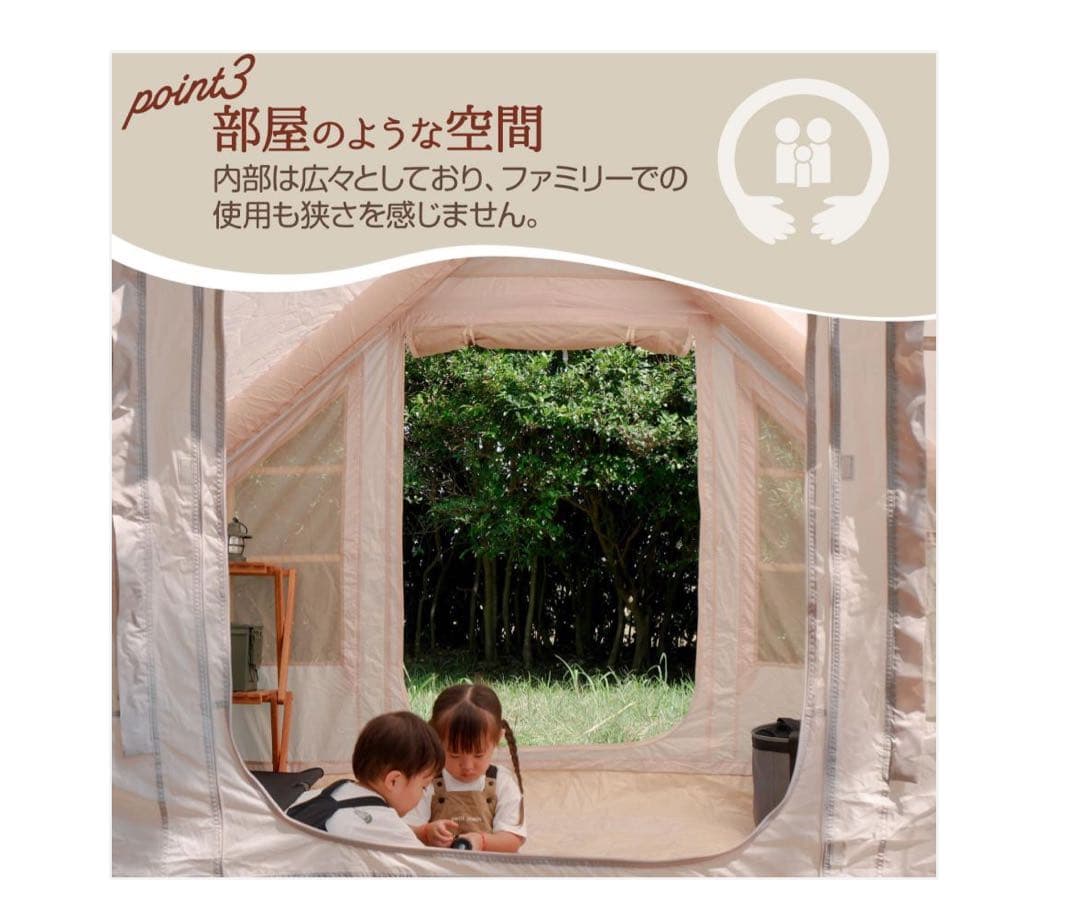 スタイリッシュテント エアーテント【べージュ】　1