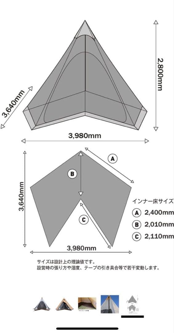 テンマクデザイン サーカスTC＋