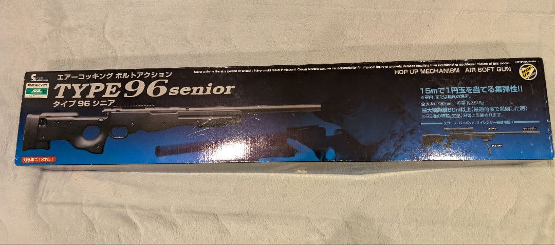 クラウンモデル TYPE 96 senior 付属品色々。