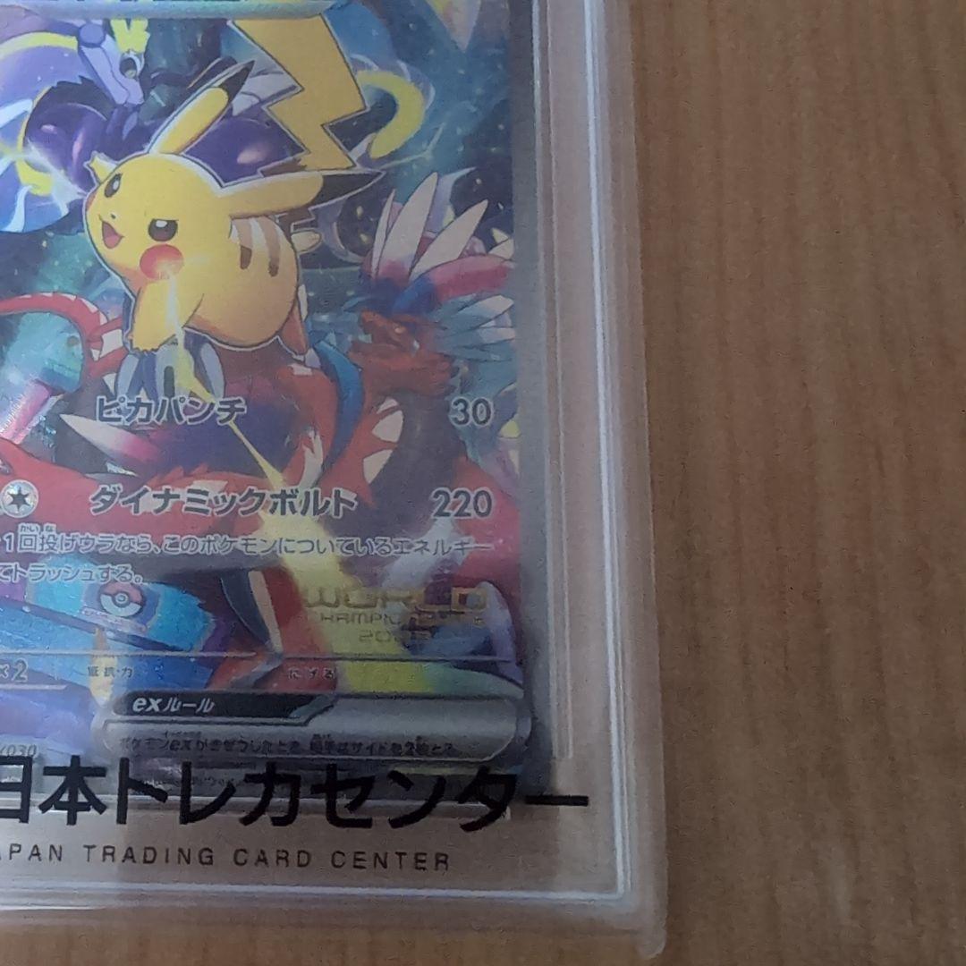【PSA10】WCS23 ポケモンワールドチャンピオンシップス2023ピカチュウ