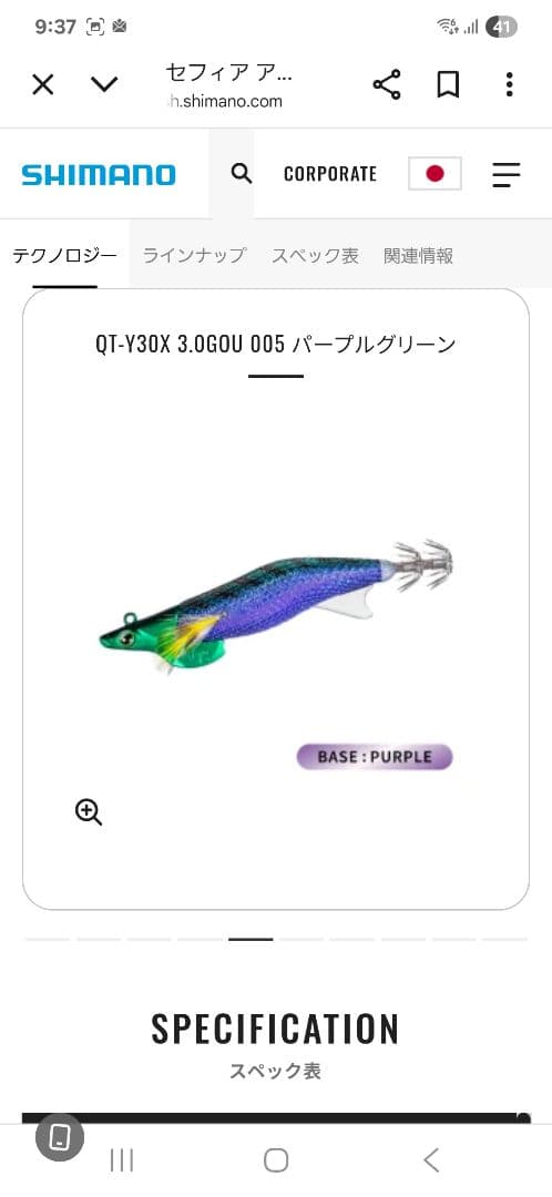 ティップランエギ7本まとめ売り