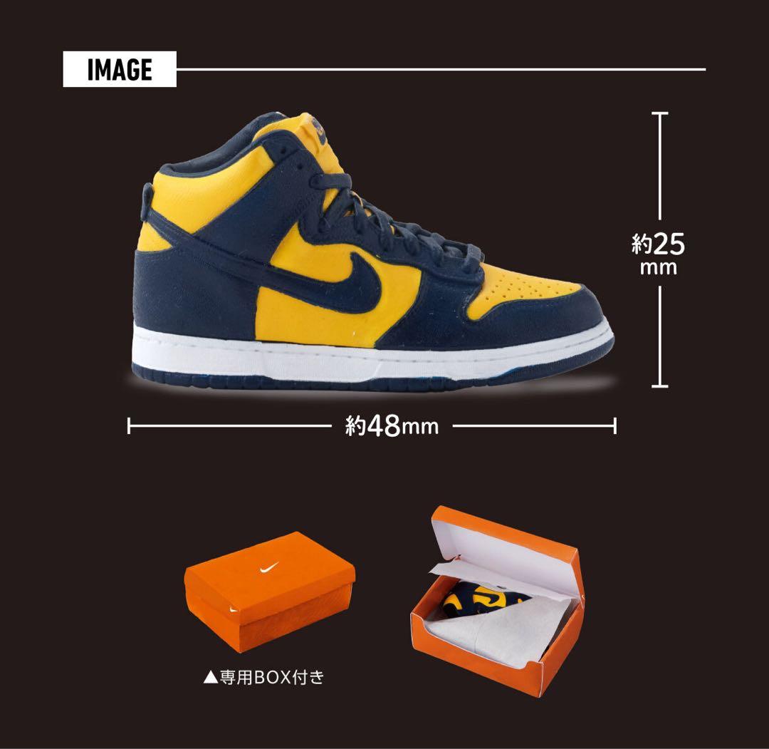 NIKE DUNK HIGH スニーカーガチャ 全種 コンプリート