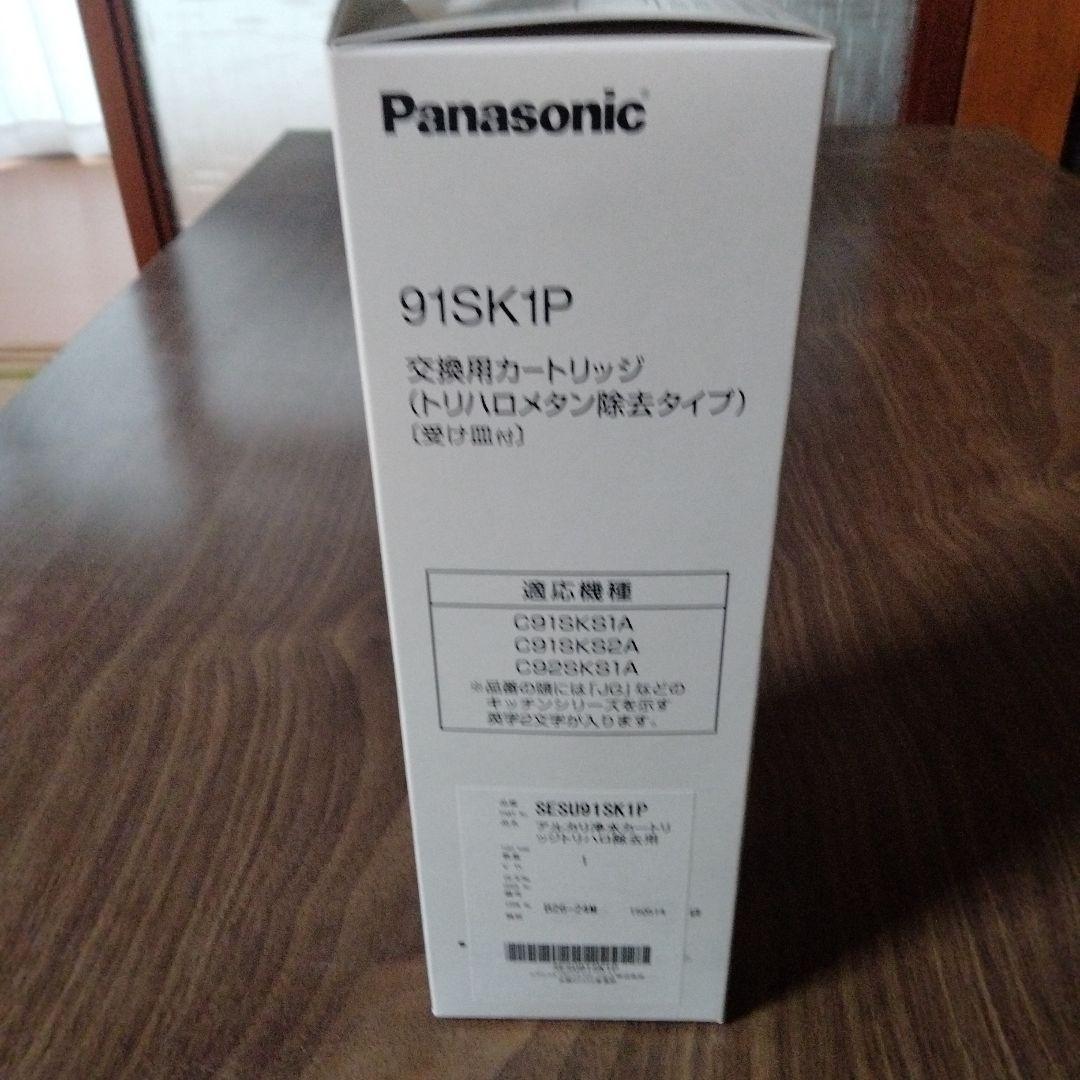 パナソニック 91SK1P 浄水器カートリッジ