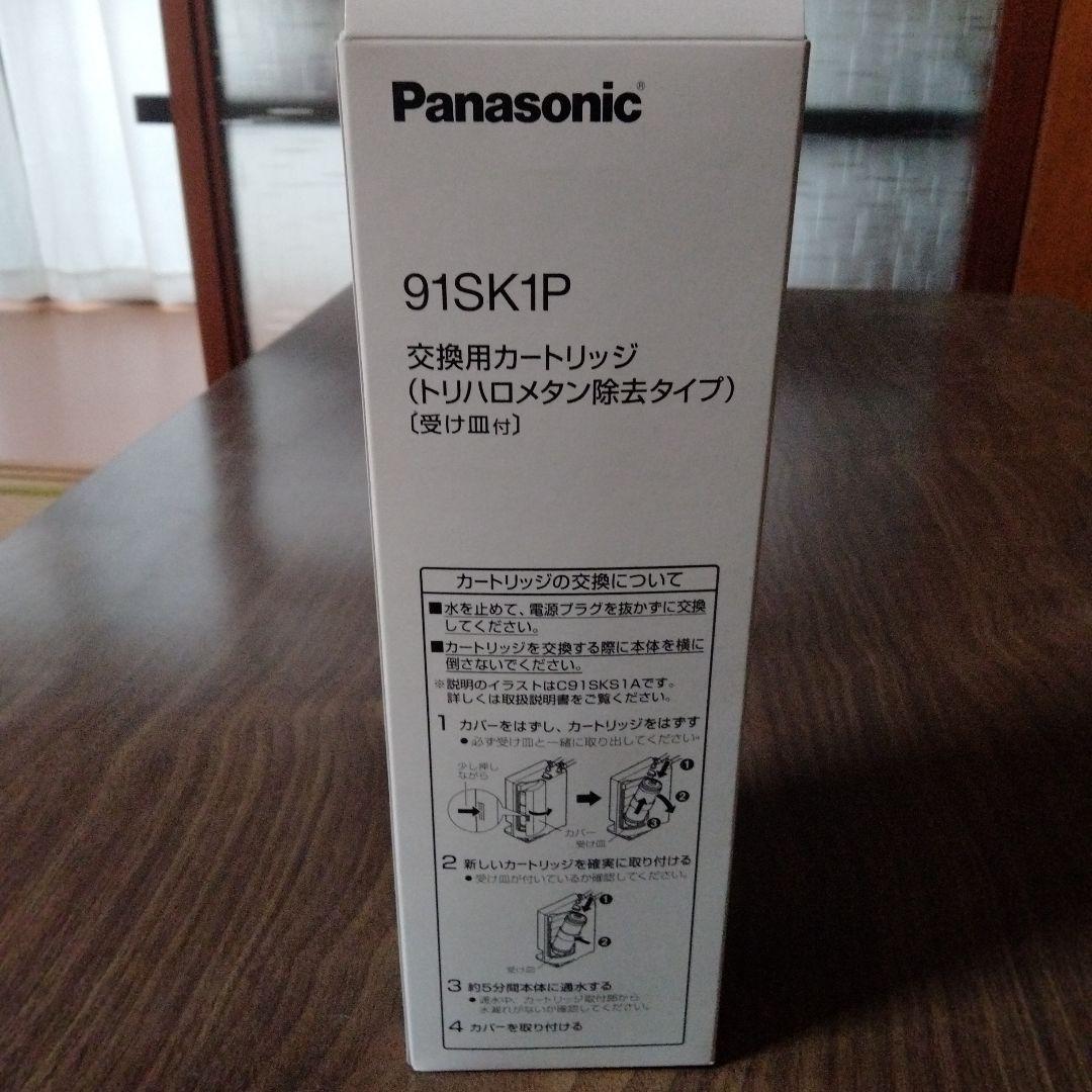 パナソニック 91SK1P 浄水器カートリッジ