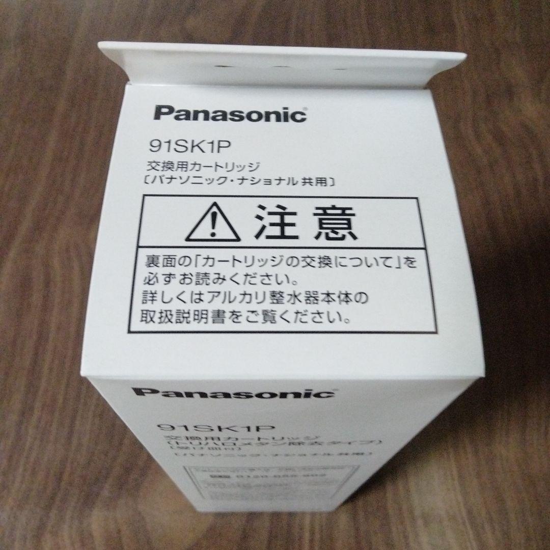 パナソニック 91SK1P 浄水器カートリッジ