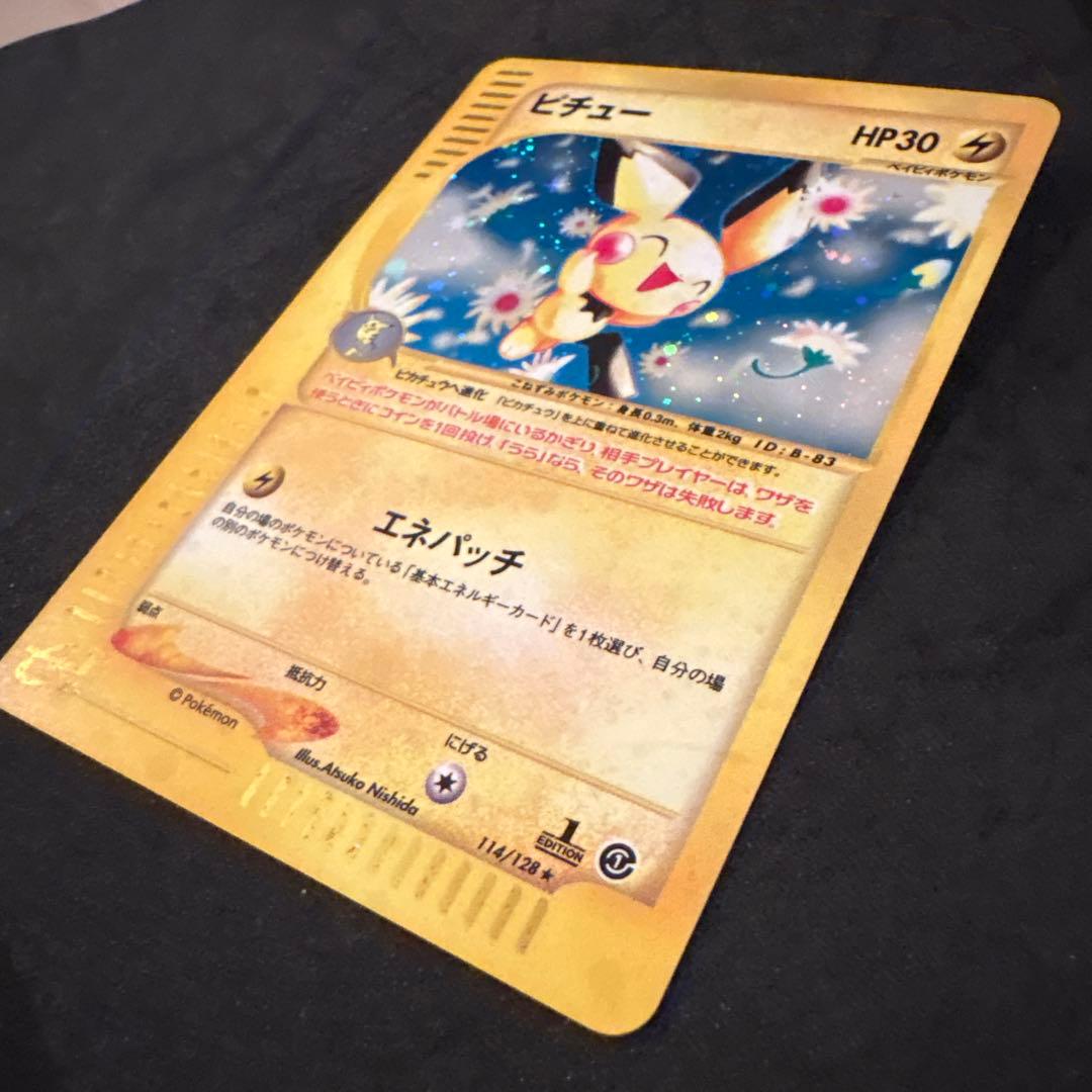 美品　ピチュー　ホロ　eカード　ポケモン