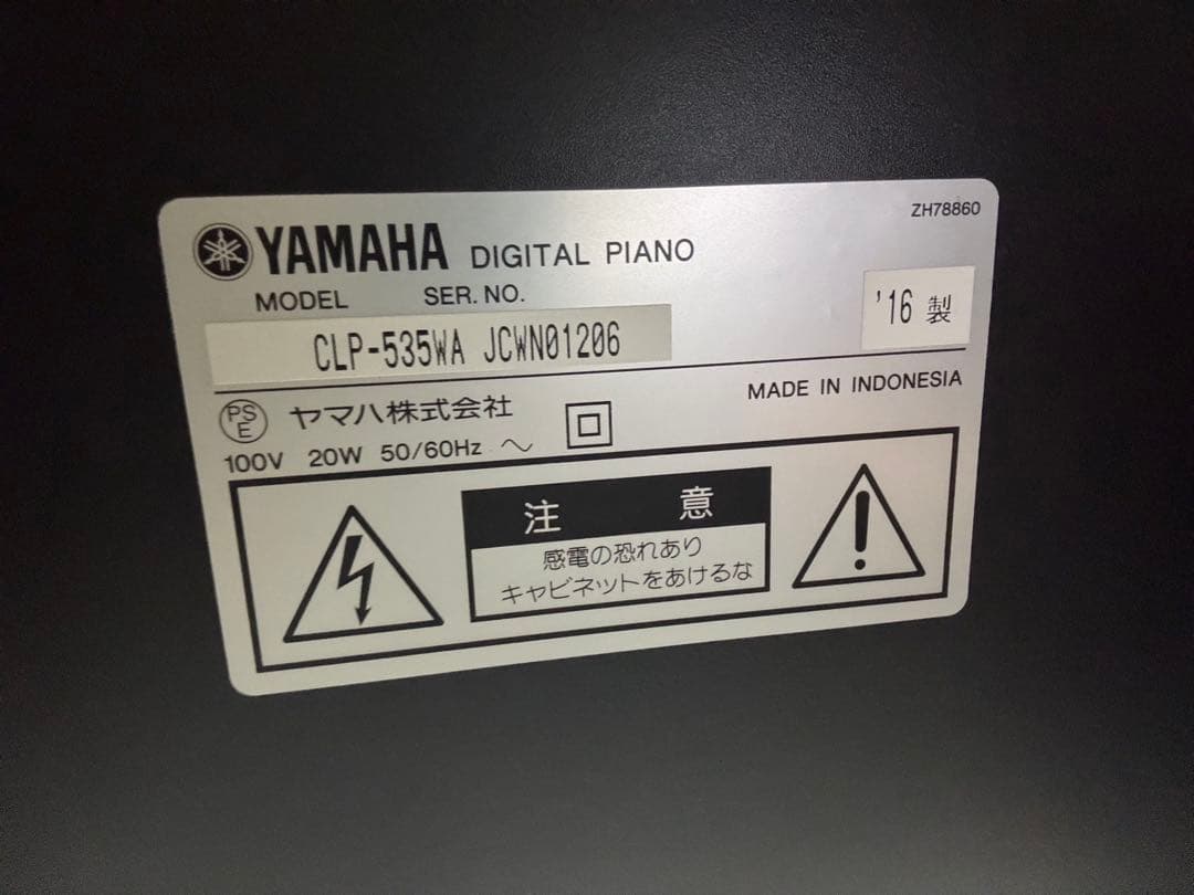 Yamaha CLP-535WA デジタルピアノ ホワイト