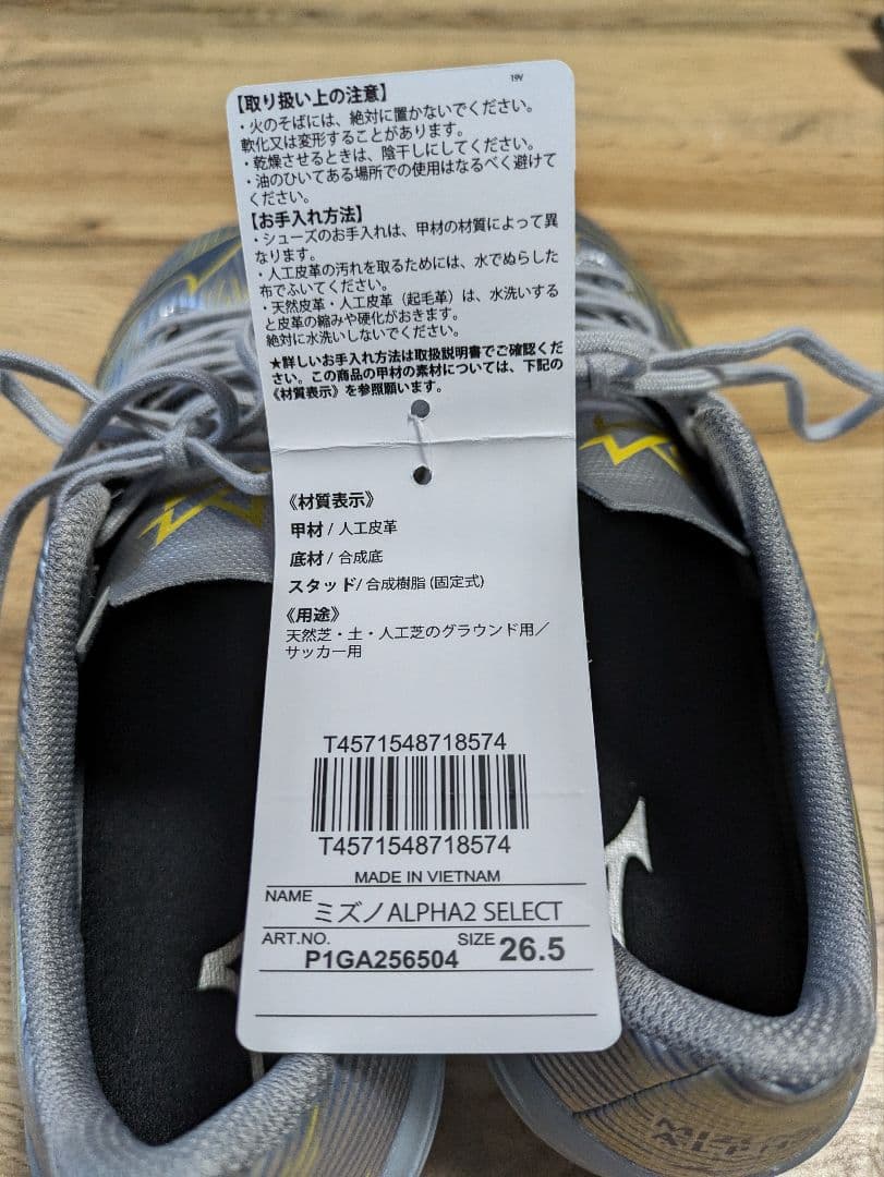 新品未使用 ミズノ サッカースパイク ミズノアルファ2セレクト 26.5cm