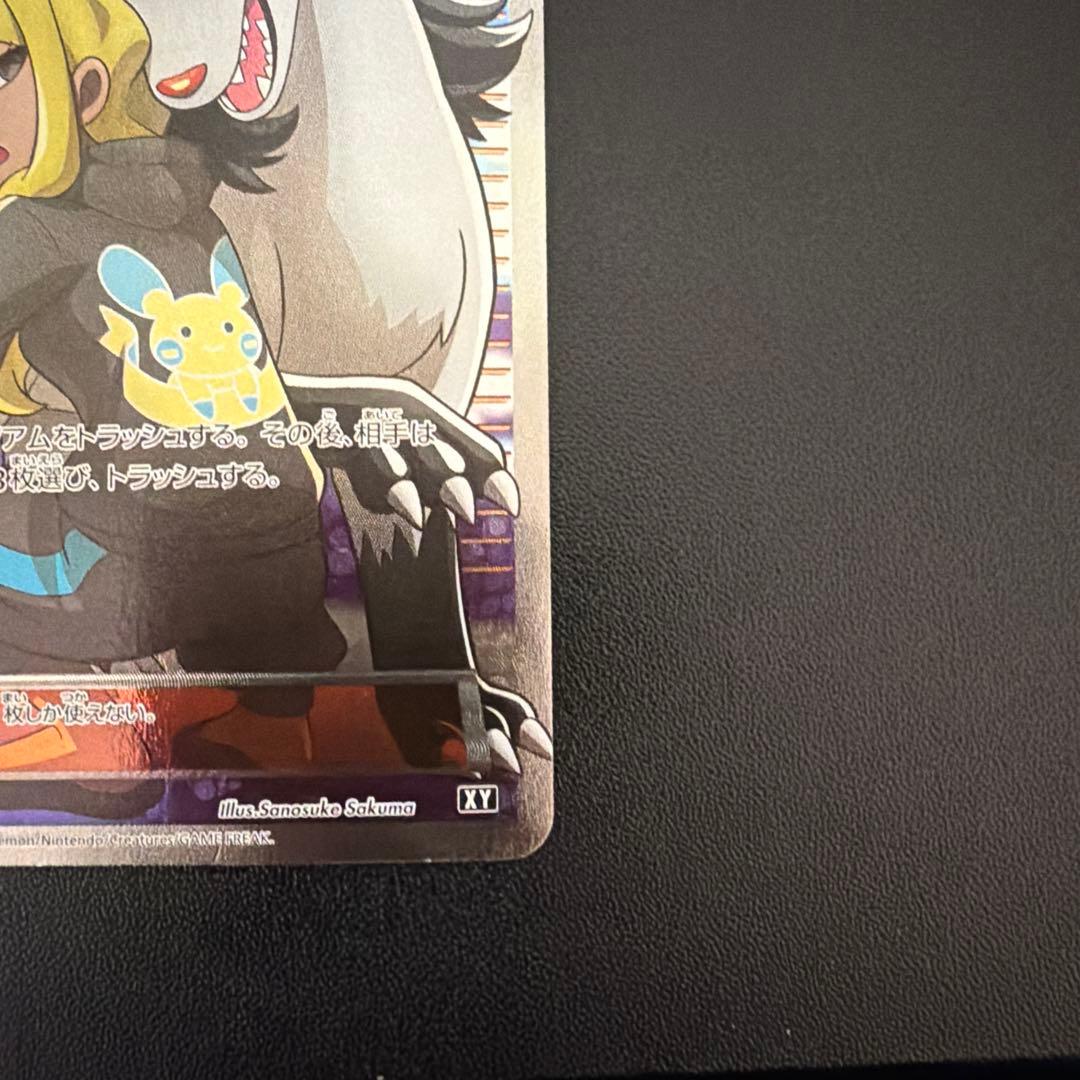 こわいおねえさん sr THE BEST OF XY 184/171