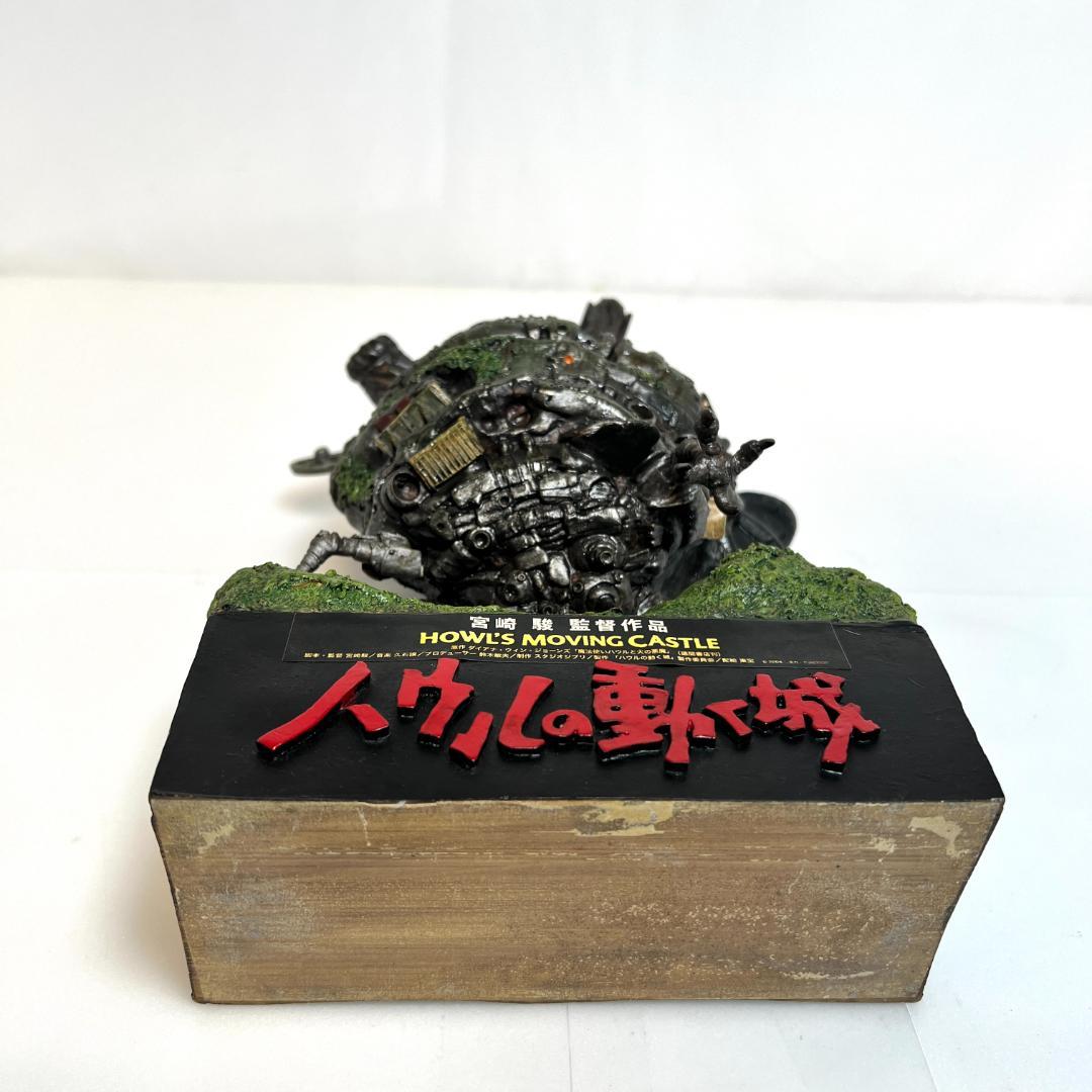 スタジオジブリ　ハウルの動く城 ジオラマ フィギュア ローソン 200個 限定品