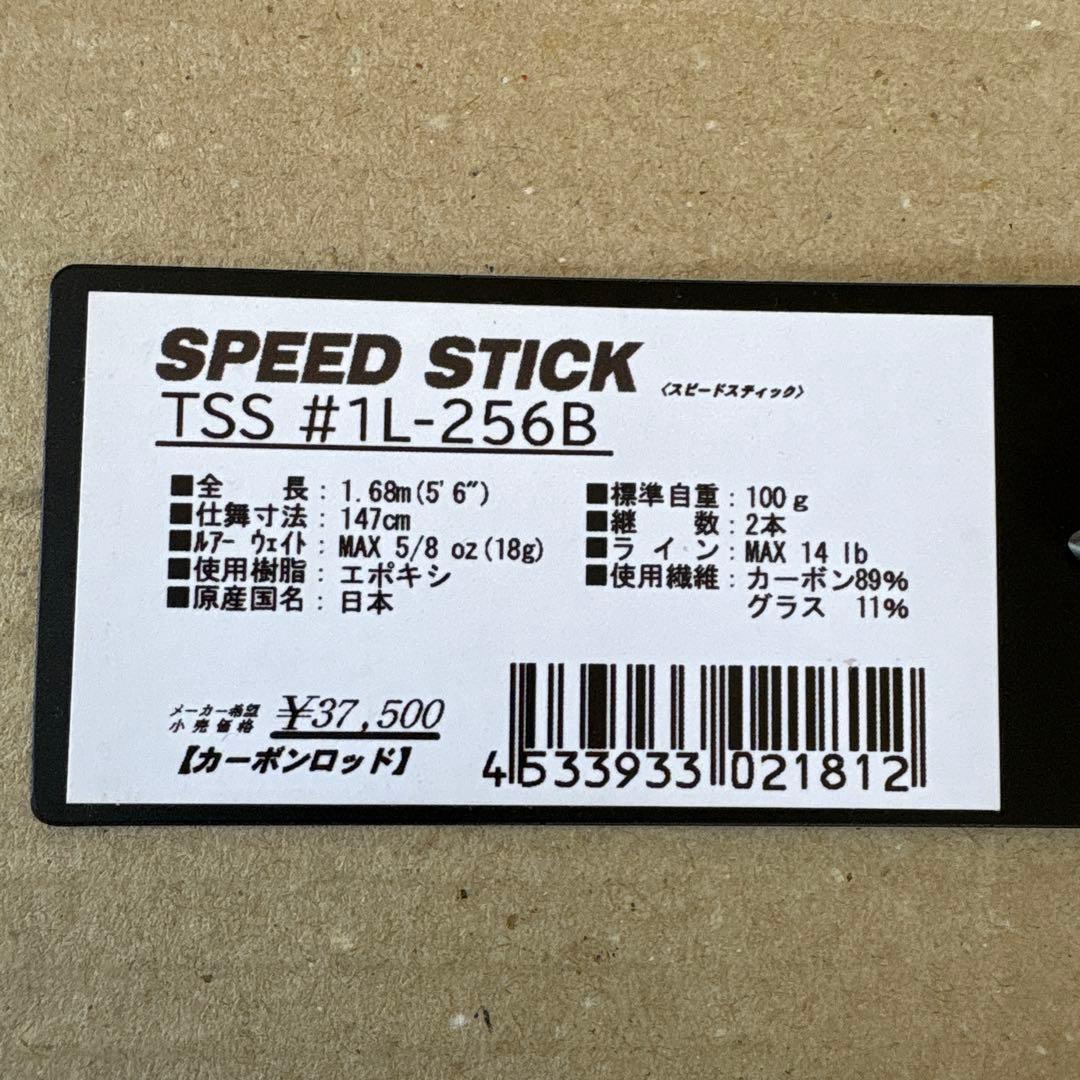 送料無料　未使用　天龍　スピードスティック　ＴＳＳ♯１Ｌ-２５６Ｂ
