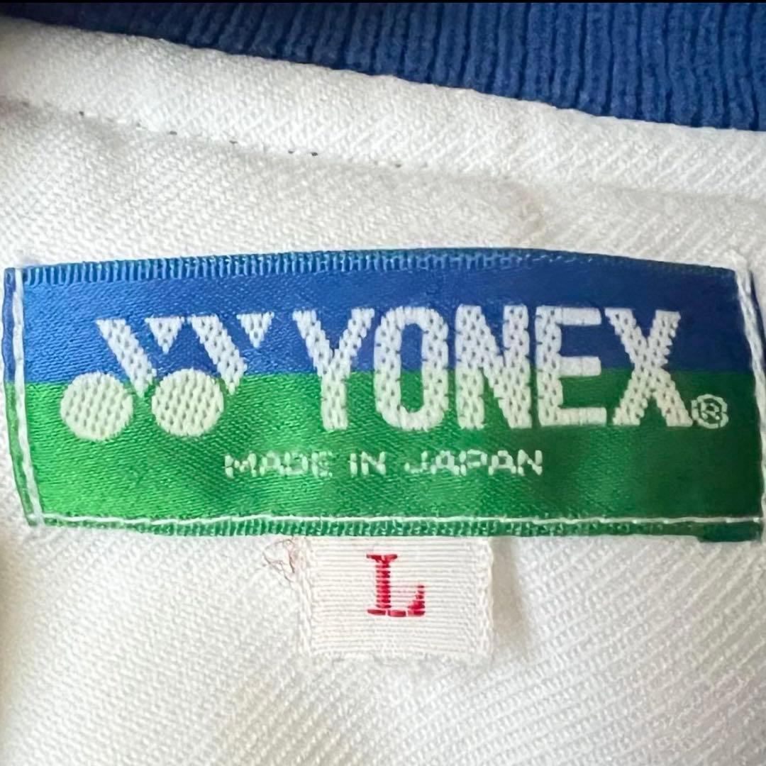 YONEX ヨネックス L ジャージ 白ホワイト 緑グリーン 青ブルー 日本製