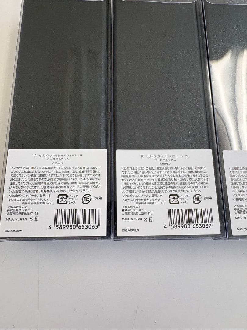 七つの大罪 香水 全コンプリート 新品未使用！