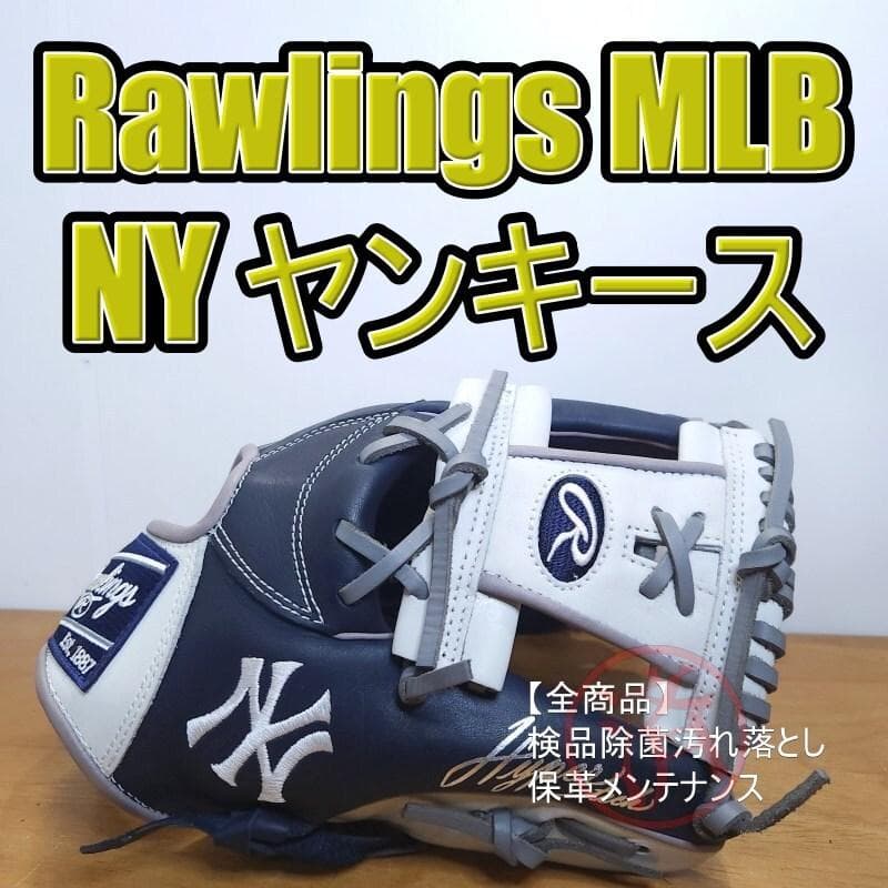 ローリングス NY ヤンキース MLBコラボグラブ 美品 内野用 軟式グローブ
