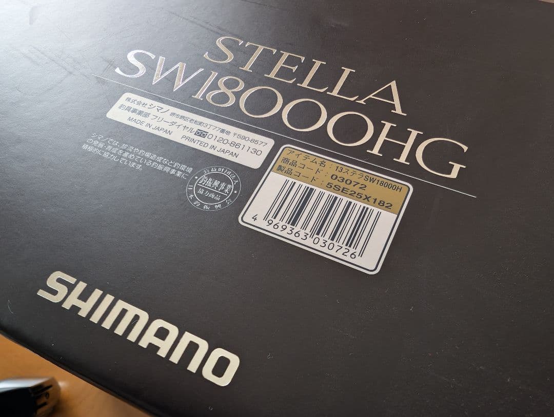 値下げ シマノ 13ステラ SW 18000H　中古