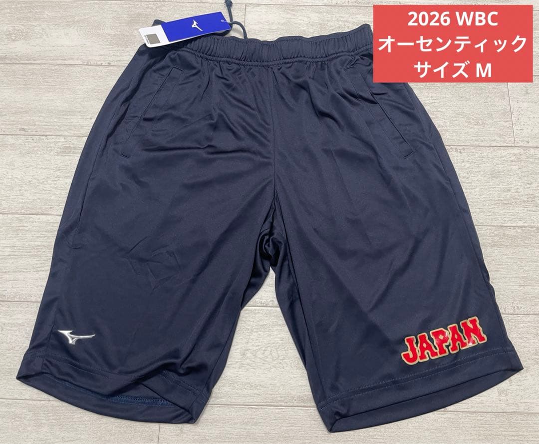 ⭐️新品未使用 ミズノ⭐️ 2026 WBC オーセンティック ハーフパンツ M