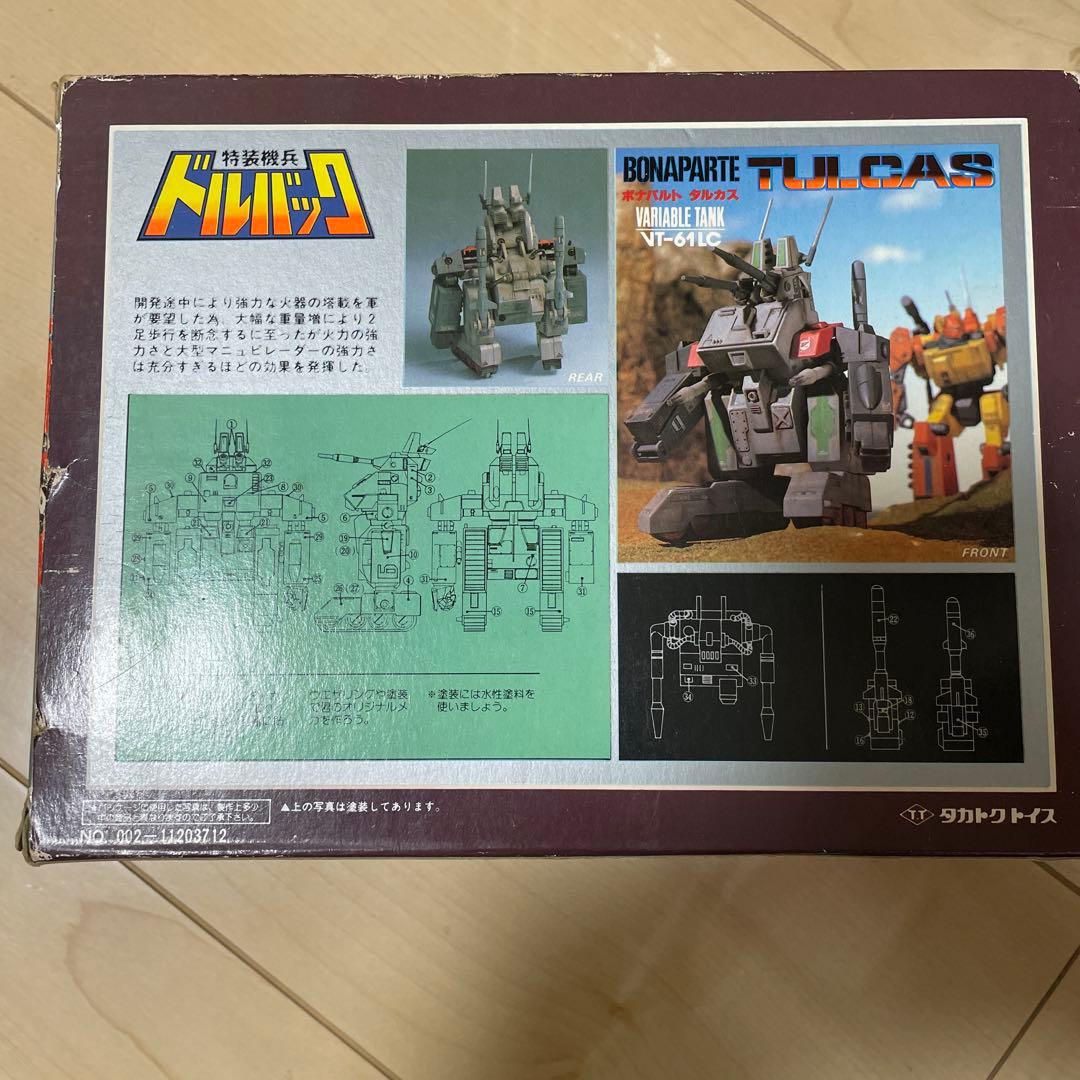 特装機兵ドルバック　ボナパルトタルカス