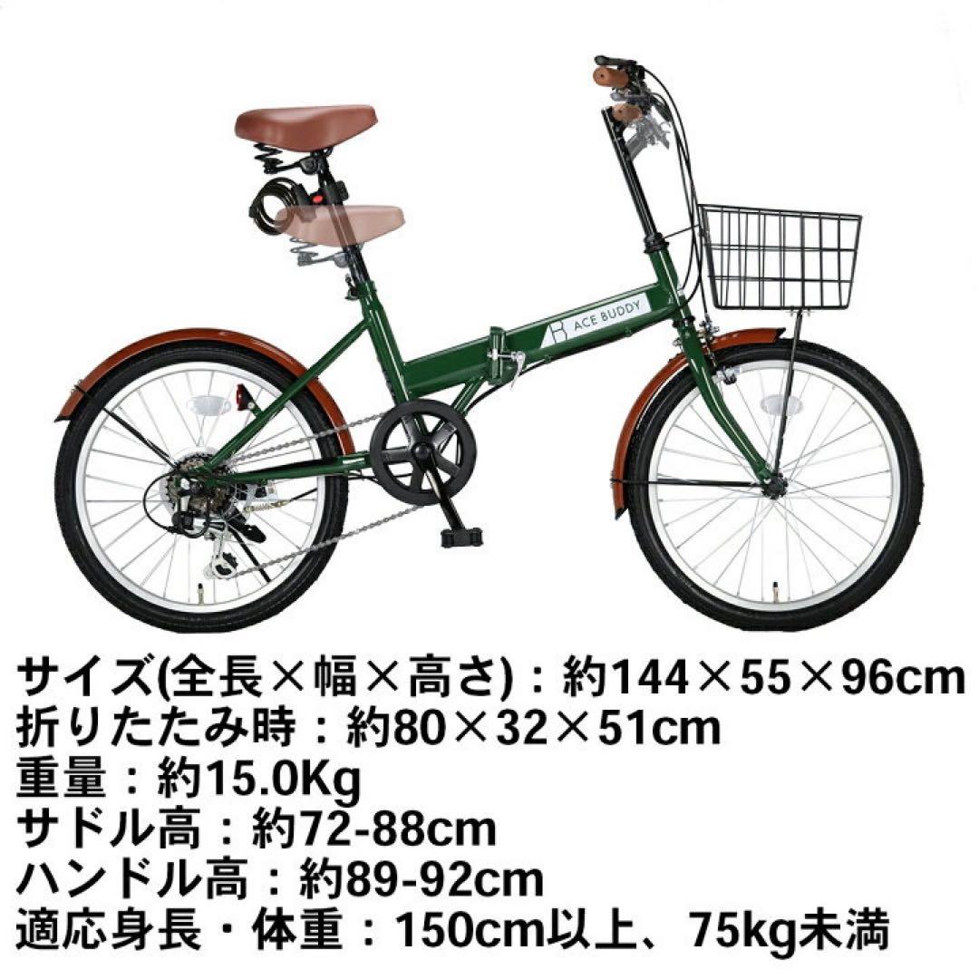 新品　20インチ レッド　折りたたみ 自転車 シマノ 6段変速 鍵 カゴ