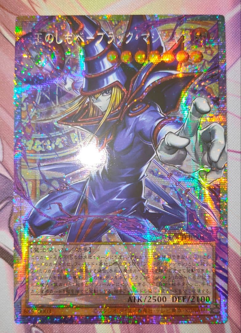 遊戯王 王のしもべ ブラックマジシャン オーバーフレーム プリシク アジア版