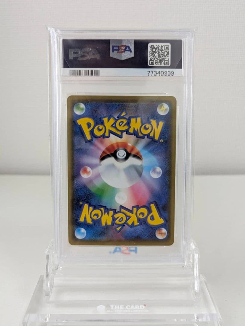カナザワのピカチュウ　PSA10